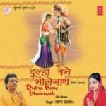 Dulha Bane Bholenath - Tripti Shakya Song Download